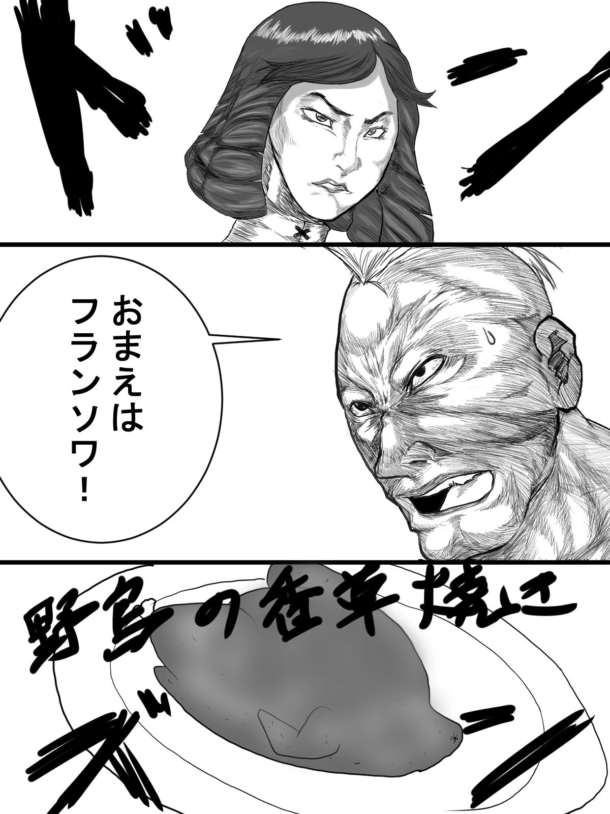 サンプル画像4:フランソワ宣言(中年ヌルヌル) [d_202905]