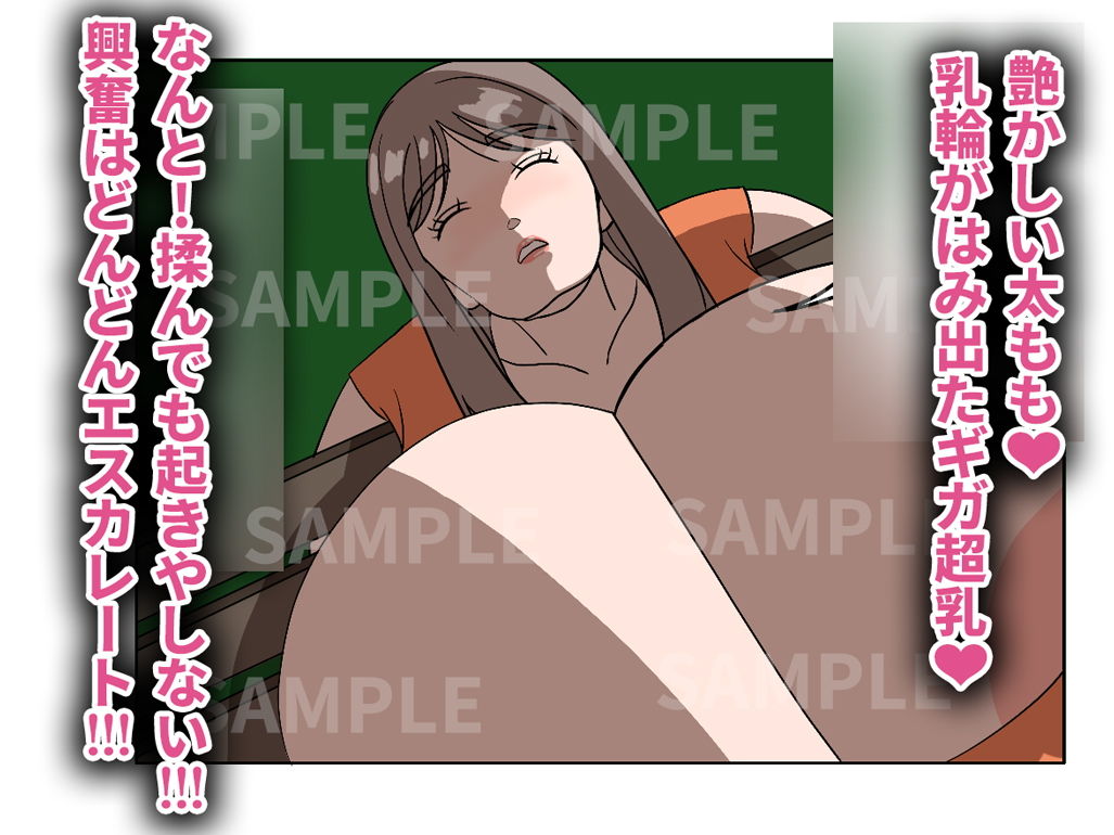 サンプル画像2:超乳ヤリ捨てポイ(赤山天馬) [d_202912]