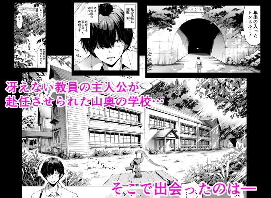 サンプル画像1:七夏の楽園1〜田舎の学校で美少女ハーレム〜皆で恋人ごっこ編(赤月みゅうと) [d_202924]