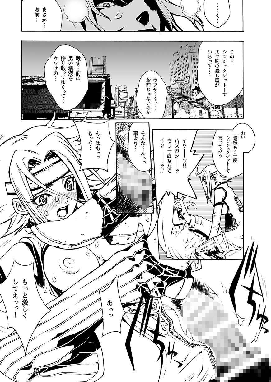 サンプル画像1:REDRUM REVENGEs(名古屋鯱八/PIGGSTAR) [d_202942]