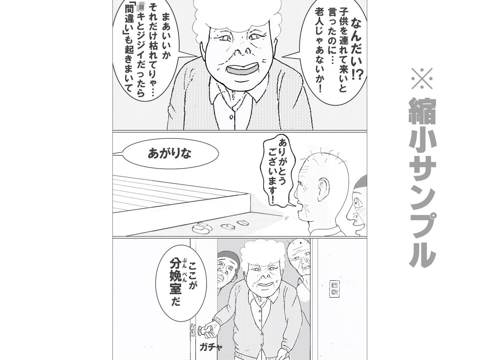 サンプル画像1:キモリタン外伝「出産」前編(神野  咲依) [d_202958]