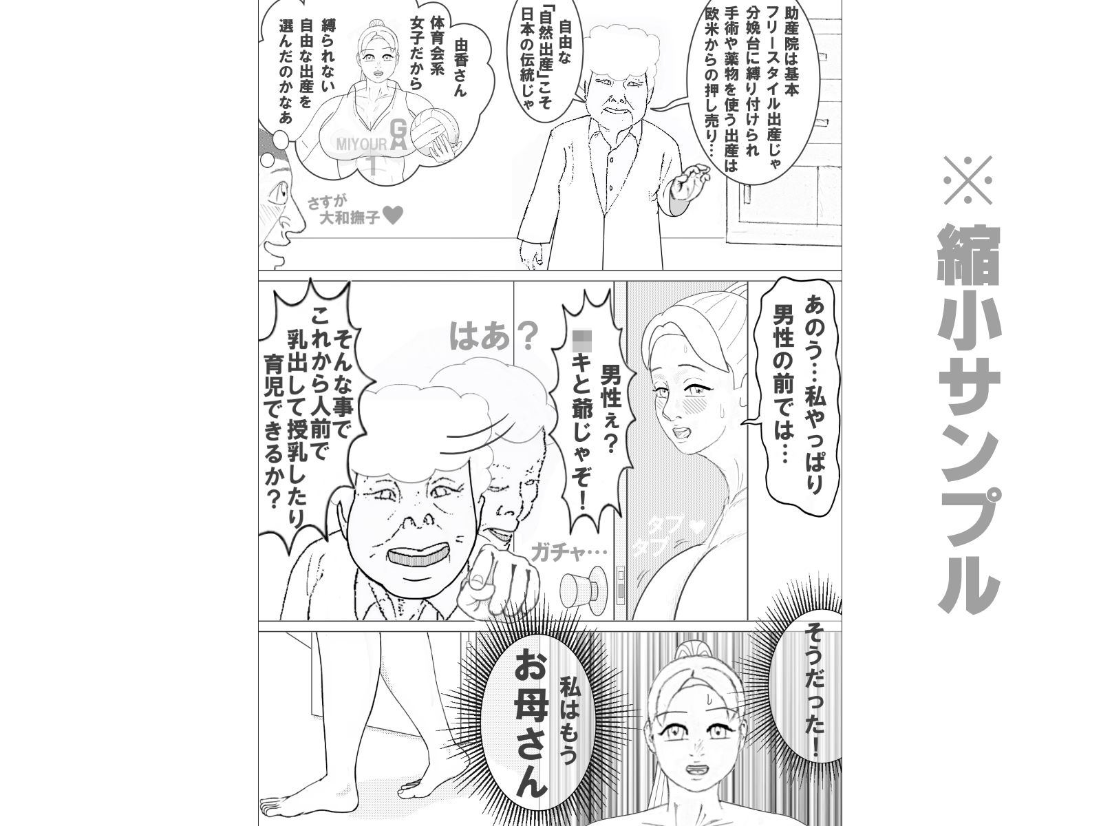 サンプル画像3:キモリタン外伝「出産」前編(神野  咲依) [d_202958]