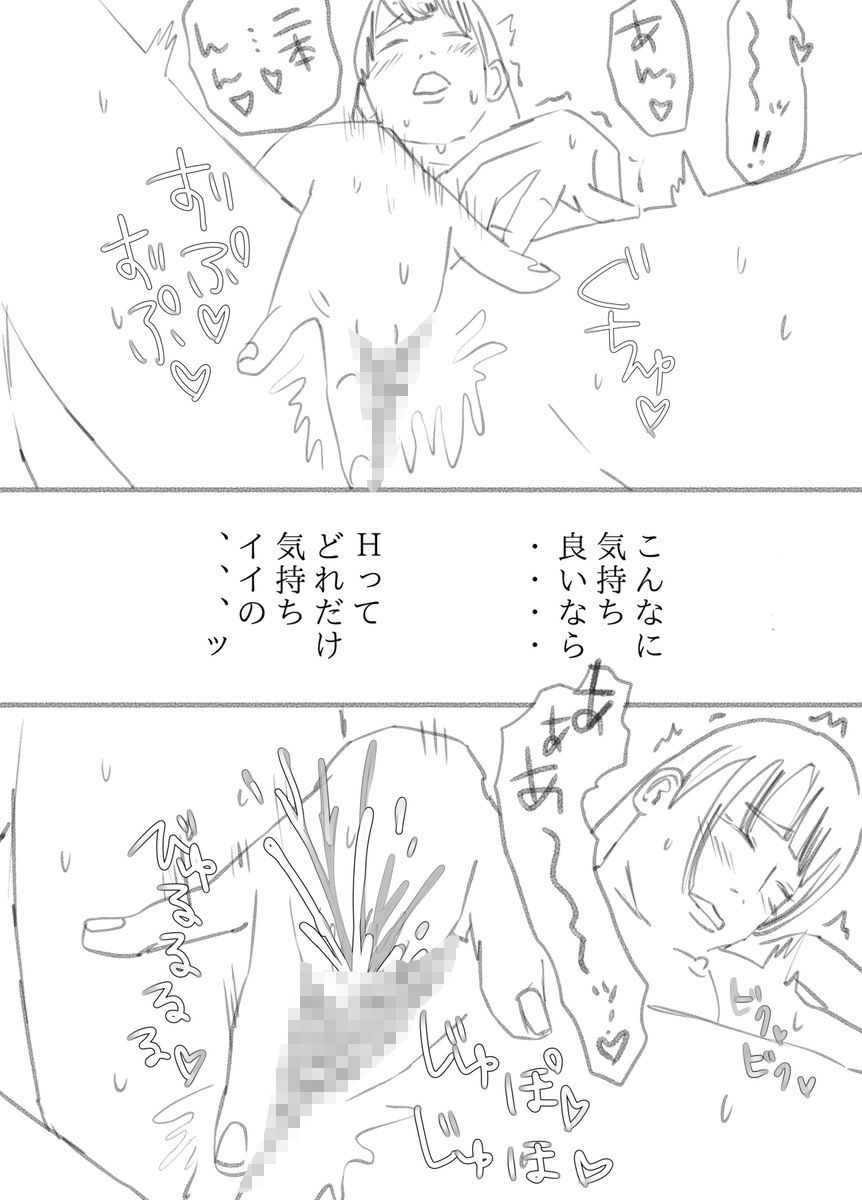 サンプル画像6:オナニー大好き処女が初体験した話(るかっと) [d_202961]