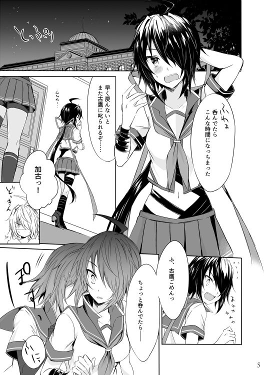 サンプル画像2:とある重巡姉妹の装甲強化計画〜お姉ちゃんのおっぱいミルクが飲みたいっ！＆妹のおちんぽミルクが欲しい〜(mypaceworld) [d_202964]