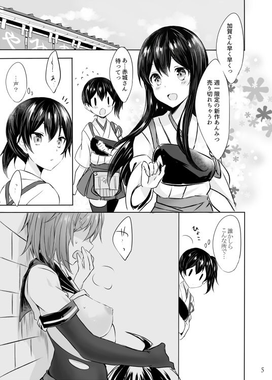 サンプル画像2:とある恋人達の双成遊戯(mypaceworld) [d_202965]