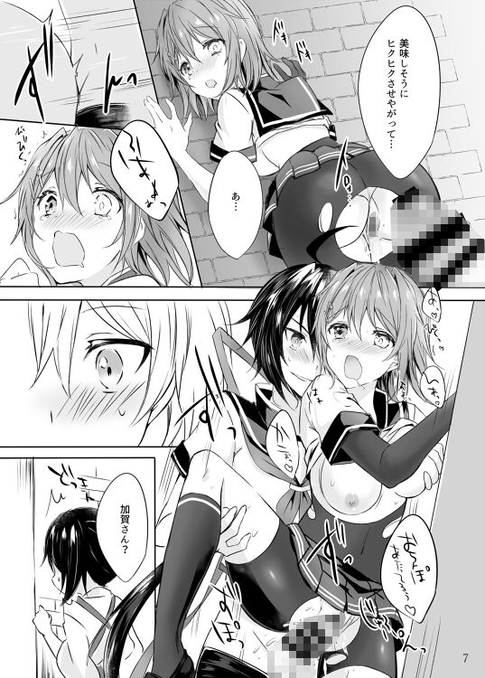 サンプル画像4:とある恋人達の双成遊戯(mypaceworld) [d_202965]