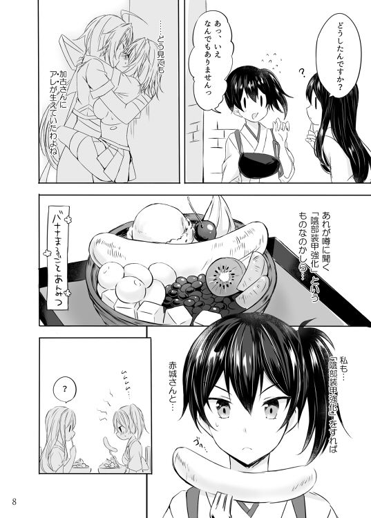 サンプル画像5:とある恋人達の双成遊戯(mypaceworld) [d_202965]