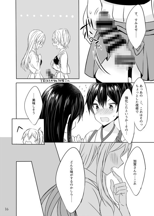 サンプル画像6:とある恋人達の双成遊戯(mypaceworld) [d_202965]