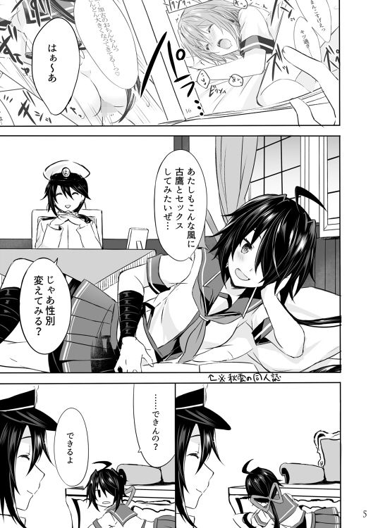 サンプル画像2:とある恋人達の双成遊戯改(mypaceworld) [d_202980]