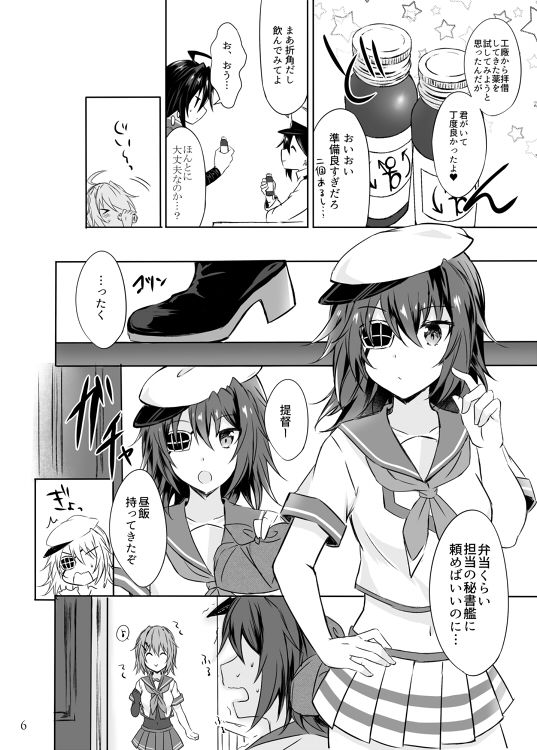 サンプル画像3:とある恋人達の双成遊戯改(mypaceworld) [d_202980]