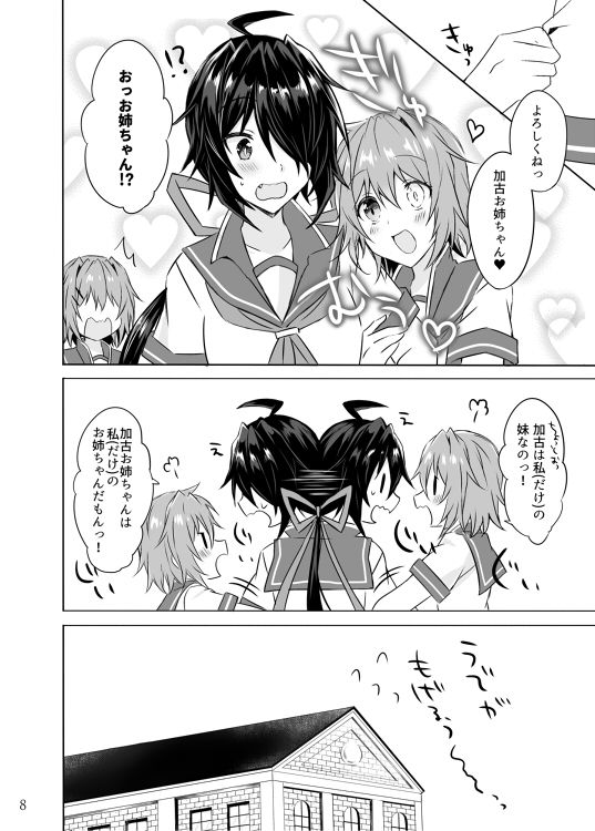 サンプル画像3:W古鷹とアンアンキシムサウンド(mypaceworld) [d_202981]