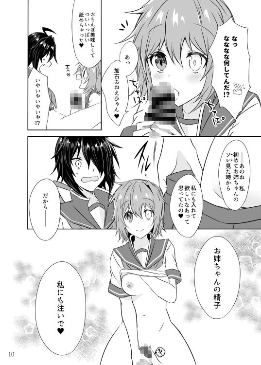 サンプル画像4:W古鷹とアンアンキシムサウンド(mypaceworld) [d_202981]