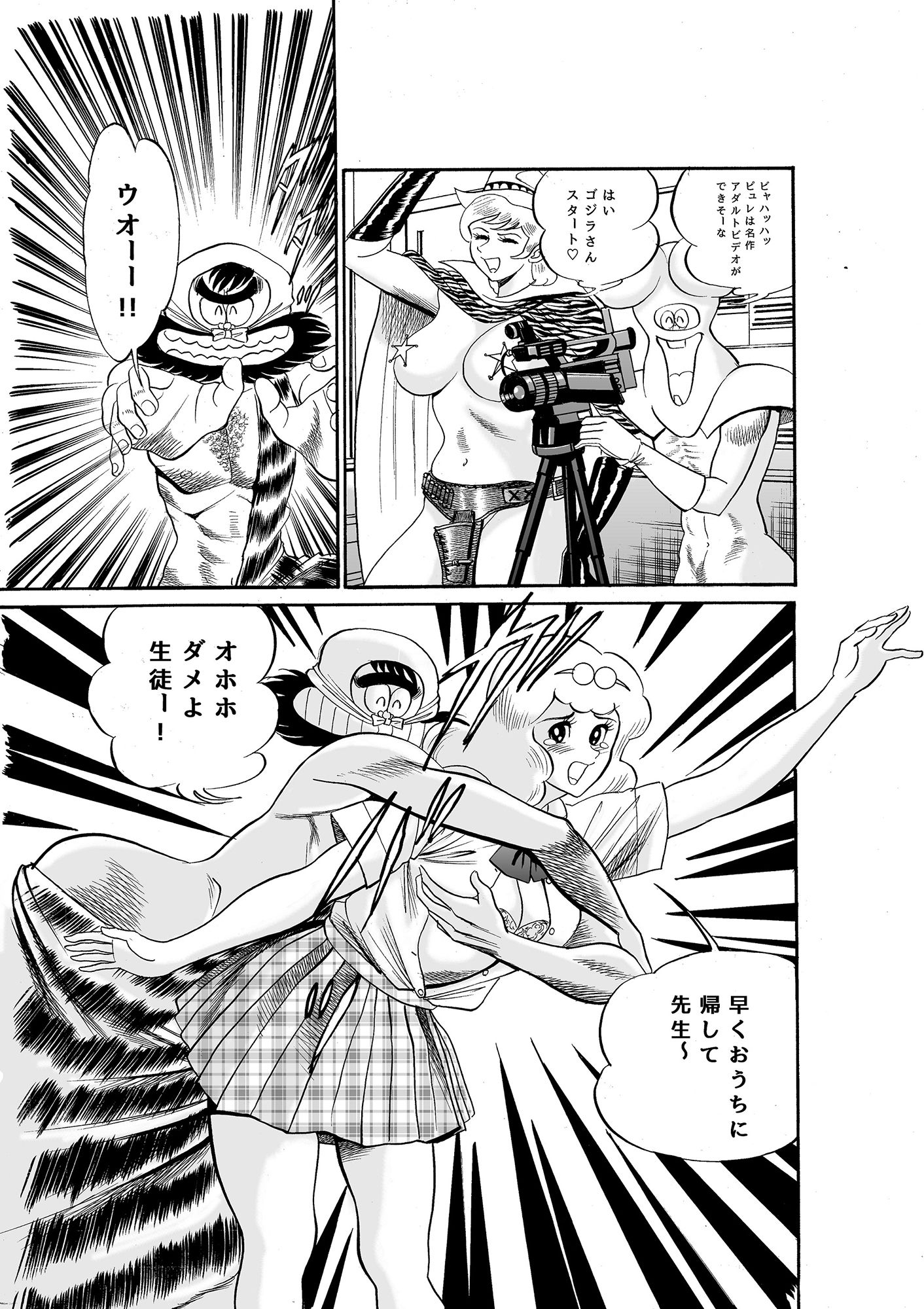 サンプル画像3:令和ハレンチ学園(宮本たつや) [d_202985]