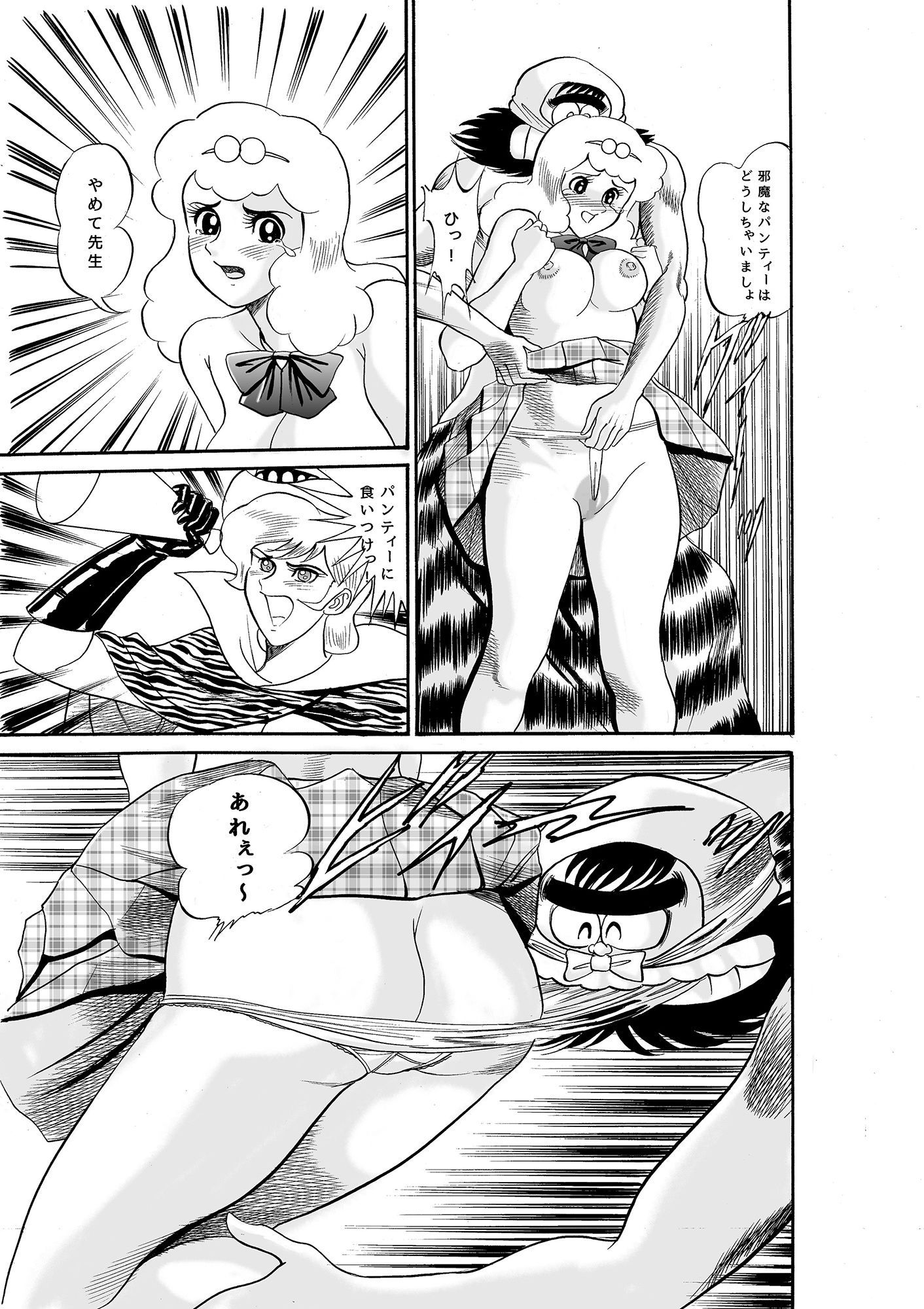 サンプル画像5:令和ハレンチ学園(宮本たつや) [d_202985]