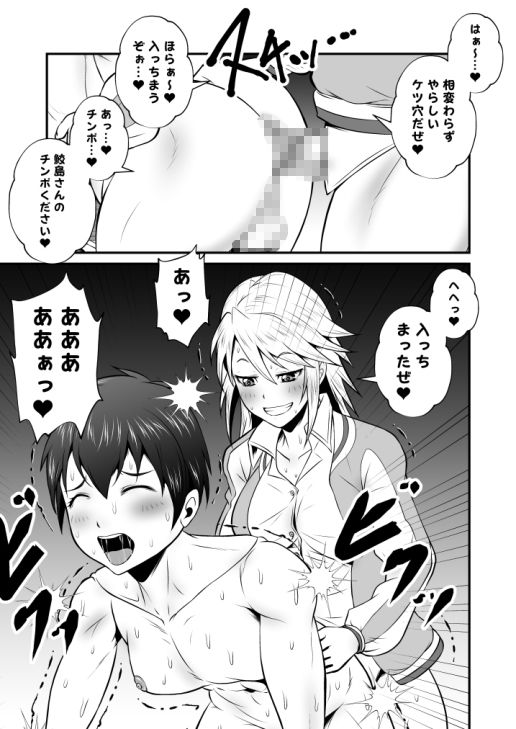 サンプル画像2:ふた×ドM男Vol.13＆14【ヤンキー娘に学校で立ちバックで掘られちゃうボク】＆【清楚系JKのカチコチチンポ合わせ】(夜ノヲカズ食堂) [d_202986]