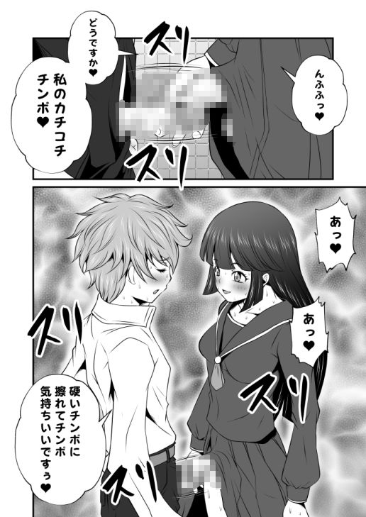 サンプル画像6:ふた×ドM男Vol.13＆14【ヤンキー娘に学校で立ちバックで掘られちゃうボク】＆【清楚系JKのカチコチチンポ合わせ】(夜ノヲカズ食堂) [d_202986]