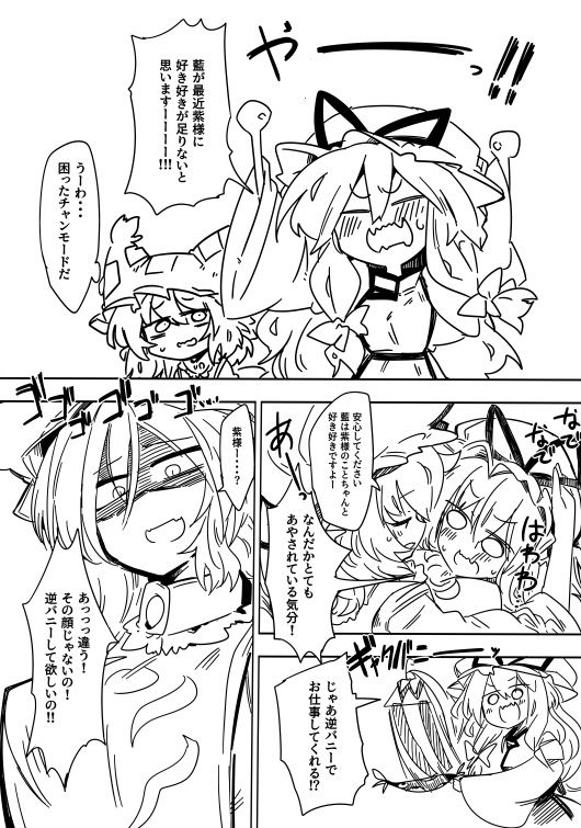 サンプル画像1:逆バニー藍様(金画輪（しろまきみずが）) [d_202994]