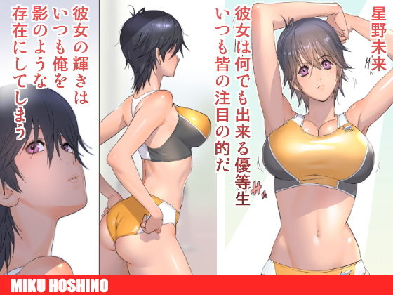 サンプル画像1:スポーツ万能優等生はA級感度ハレンチボディ(琴義ワイアード) [d_202999]