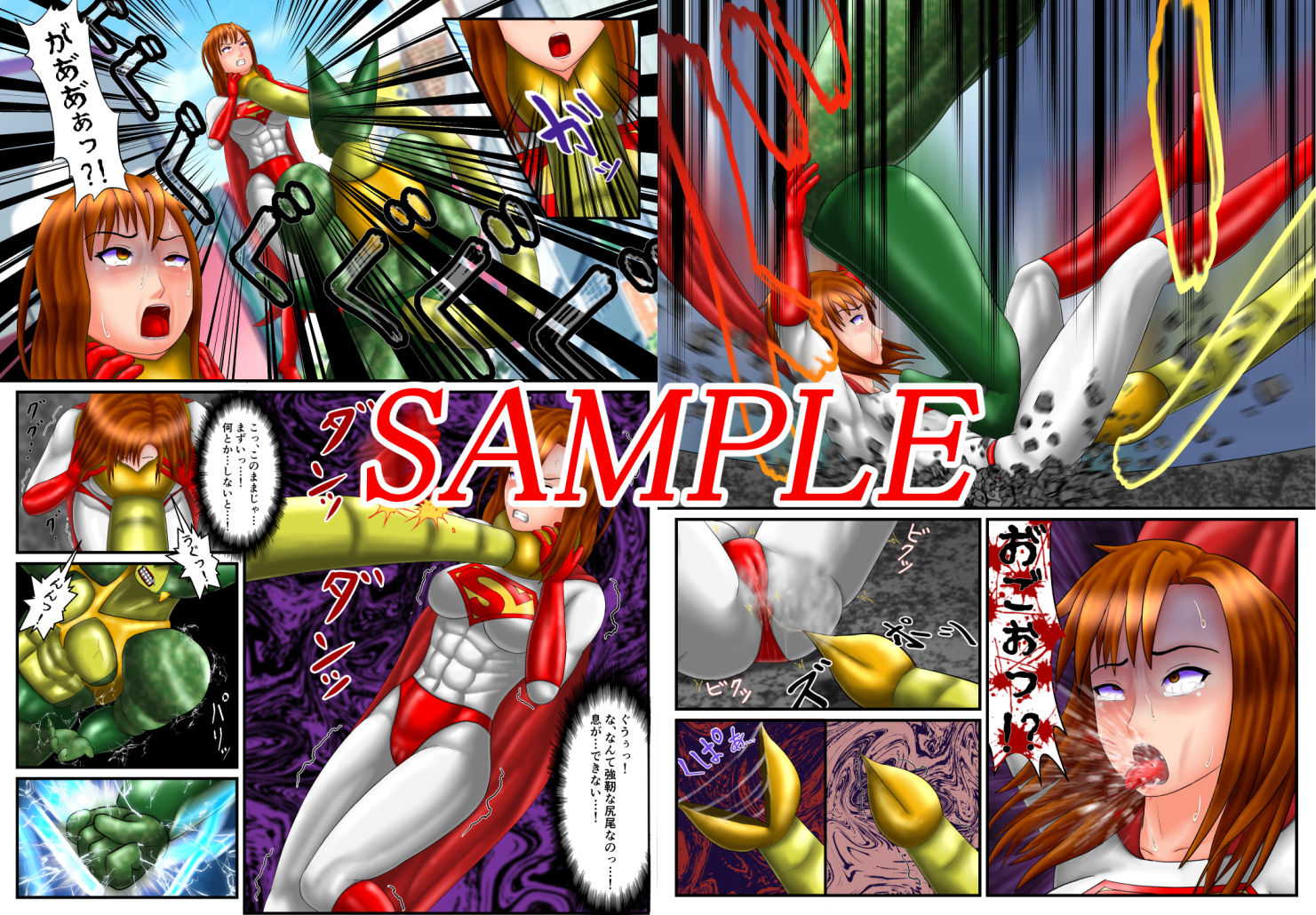 サンプル画像1:スーパーウーマン ―希望は彼女に託された―(螺旋愛) [d_203007]