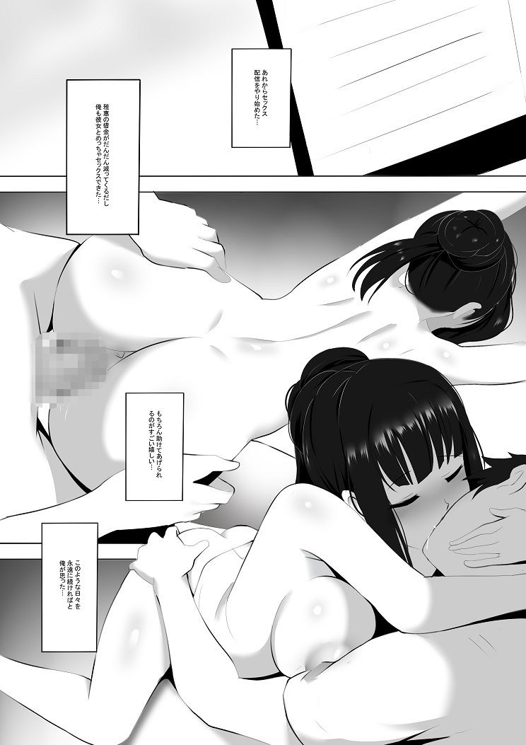 サンプル画像2:メンエスで幼馴染とまさかの再会で大爆射 5(ぎんハハ) [d_203011]