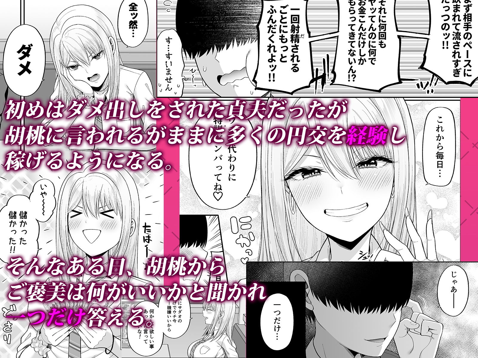 サンプル画像3:私の体、お貸しします。ギャル編(ふじ家) [d_203035]