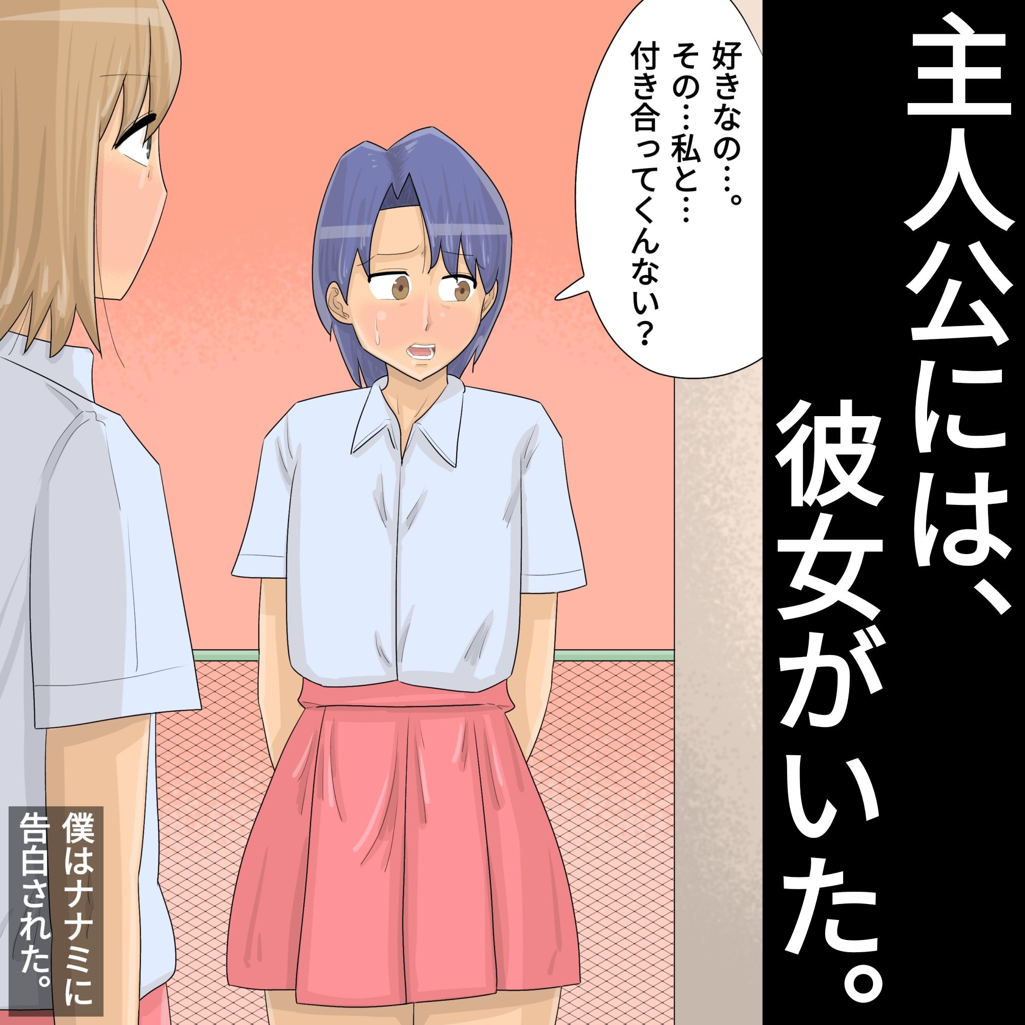 サンプル画像1:黒人女たちに好きな男の子を寝取られた。(ぺんちゃぺん) [d_203039]