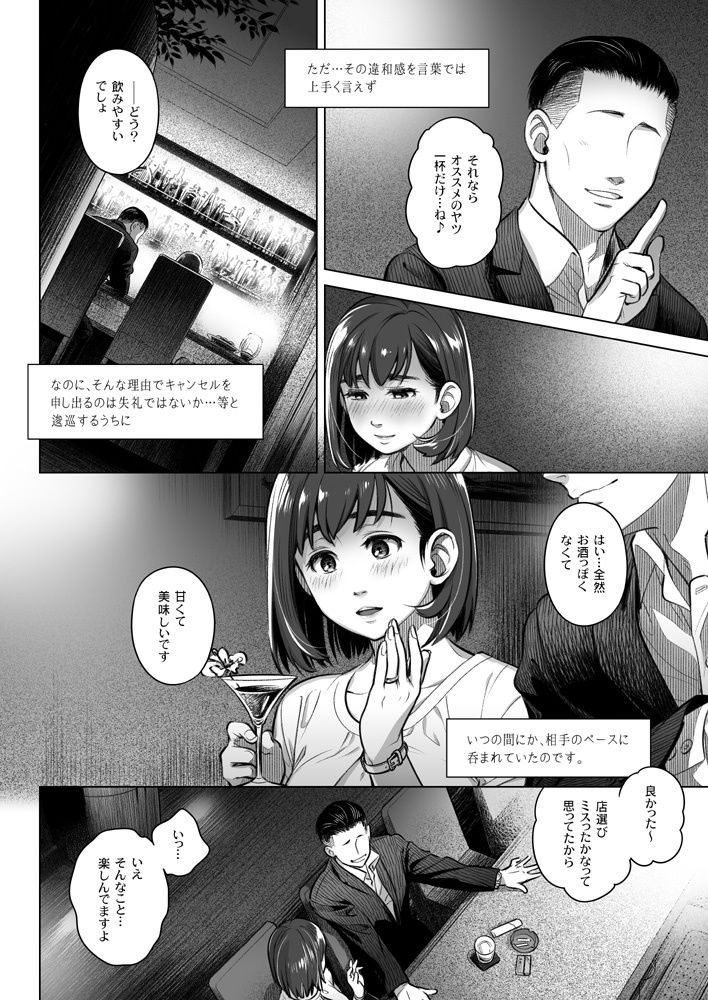 サンプル画像2:倉田有稀子の告白 2(オタクビーム/大塚まひろ) [d_203042]