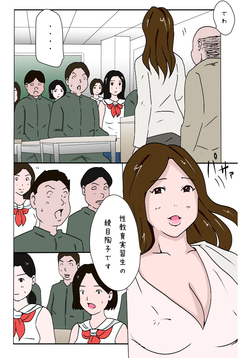 サンプル画像1:「性教育実習生がやってきた」(Binz studio) [d_203043]