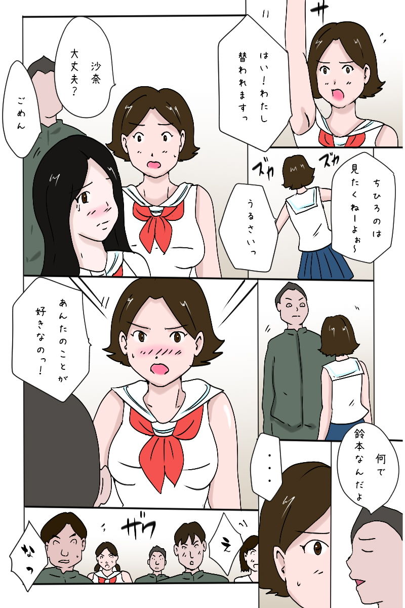 サンプル画像6:「性教育実習生がやってきた」(Binz studio) [d_203043]