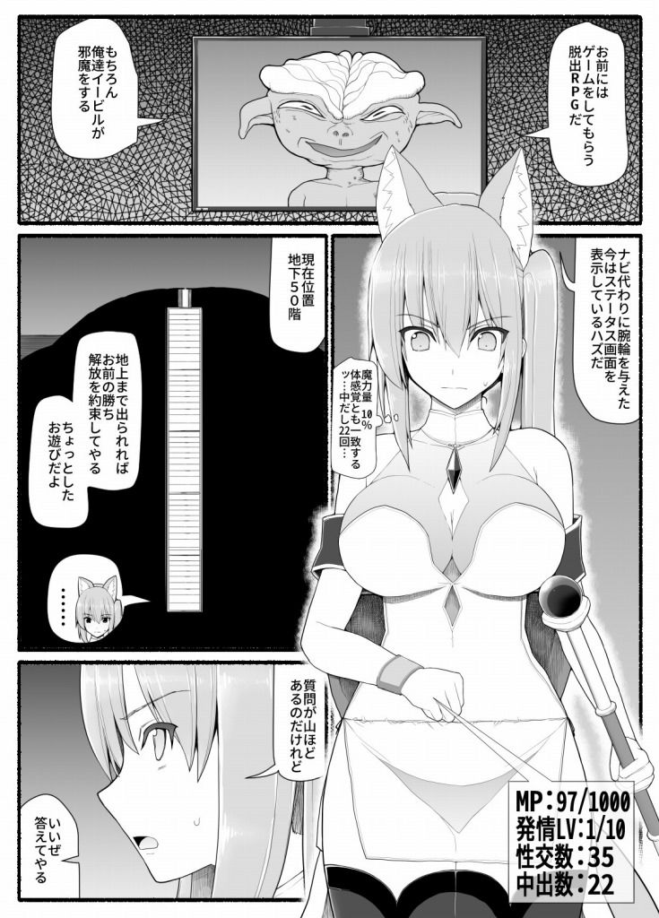 サンプル画像1:魔法少女vs淫魔生物13(EsuEsu) [d_203048]