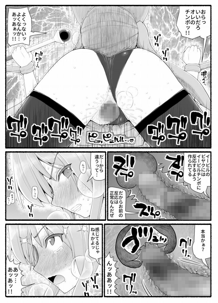 サンプル画像3:魔法少女vs淫魔生物13(EsuEsu) [d_203048]
