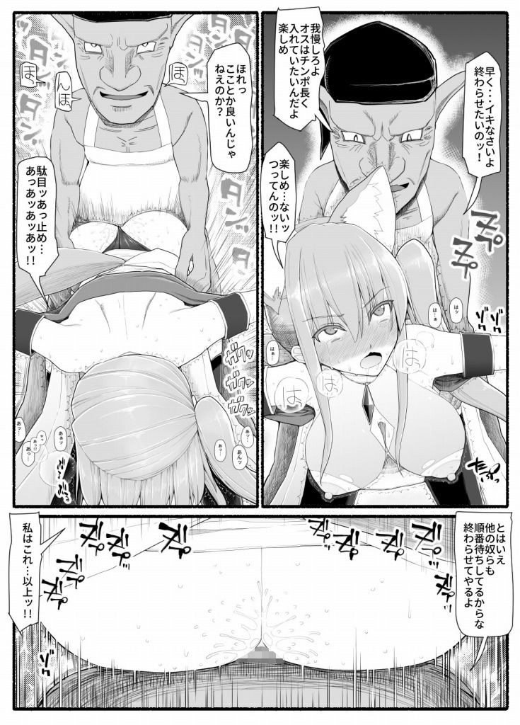 サンプル画像4:魔法少女vs淫魔生物13(EsuEsu) [d_203048]
