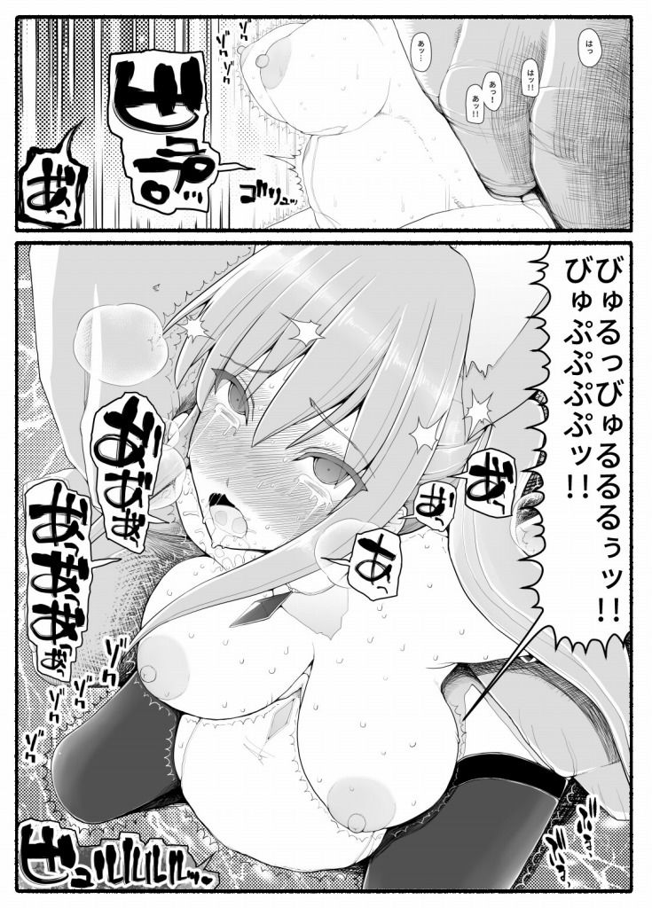 サンプル画像5:魔法少女vs淫魔生物13(EsuEsu) [d_203048]