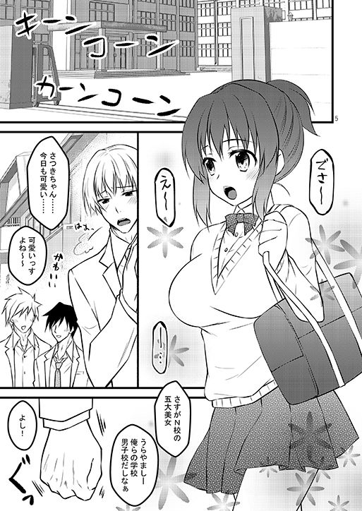 サンプル画像1:辱しめ〜鬼畜生徒会長のおもちゃ〜(峠八太郎国) [d_203058]