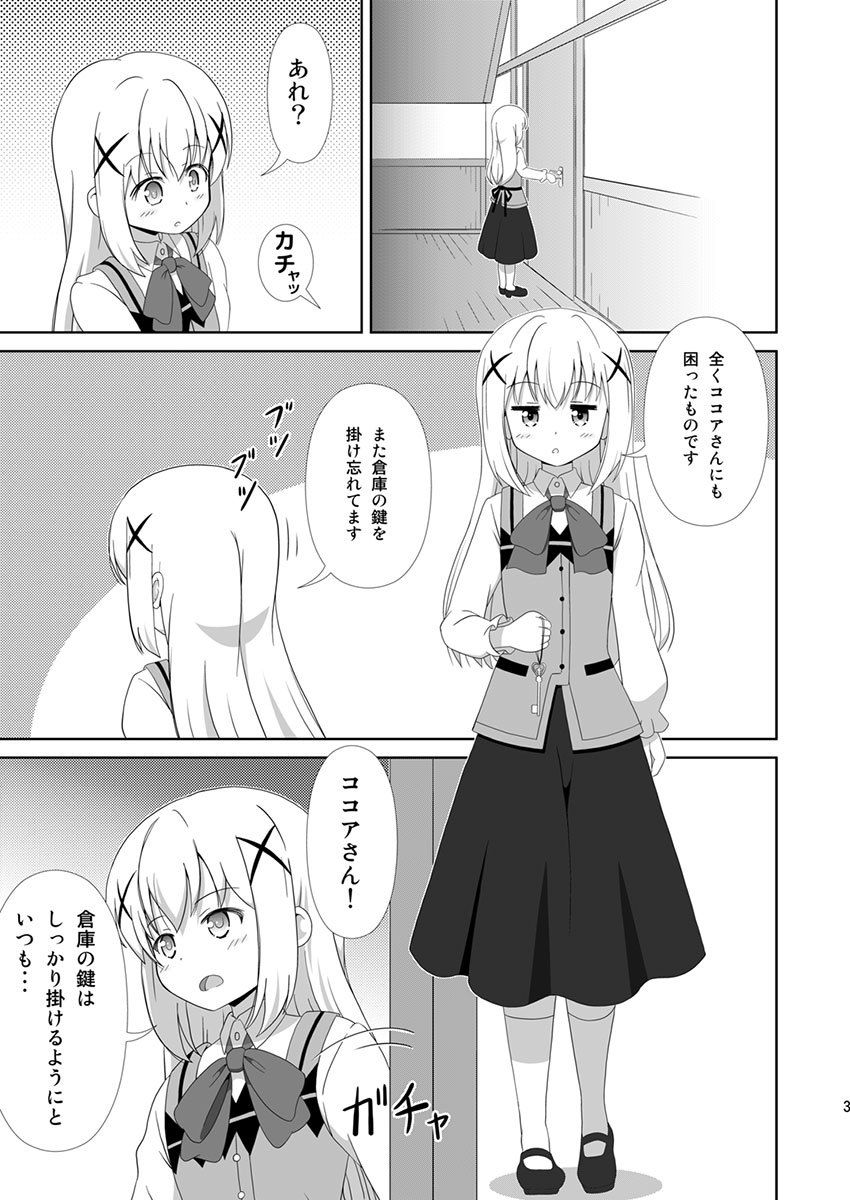 サンプル画像1:うさぎTrick〜Hat Trick(夢幻機動舎) [d_203060]