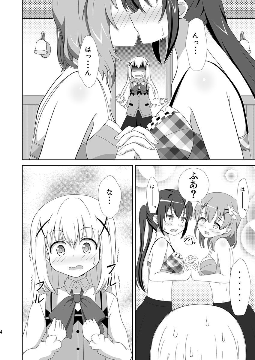 サンプル画像2:うさぎTrick〜Hat Trick(夢幻機動舎) [d_203060]