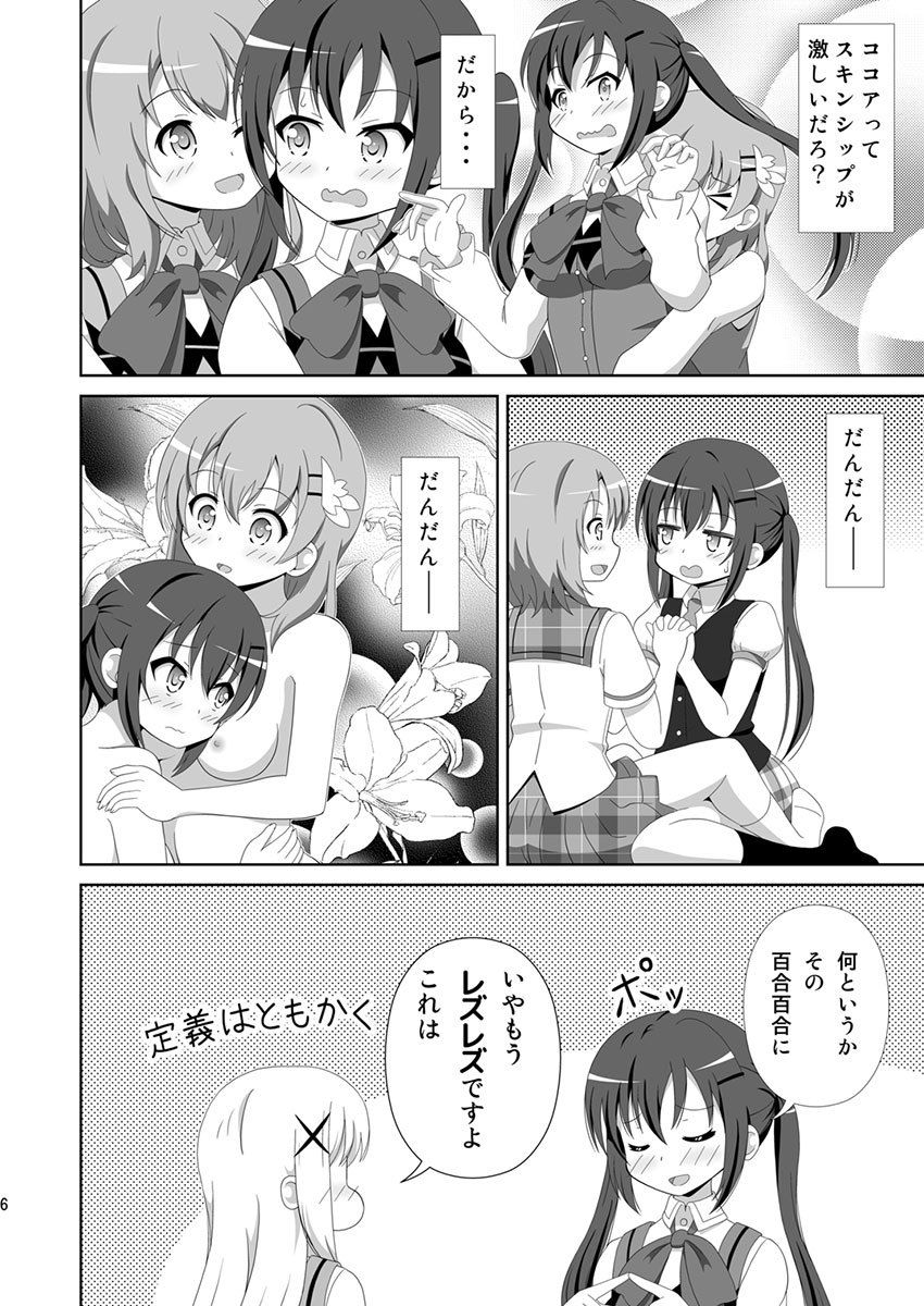 サンプル画像3:うさぎTrick〜Hat Trick(夢幻機動舎) [d_203060]