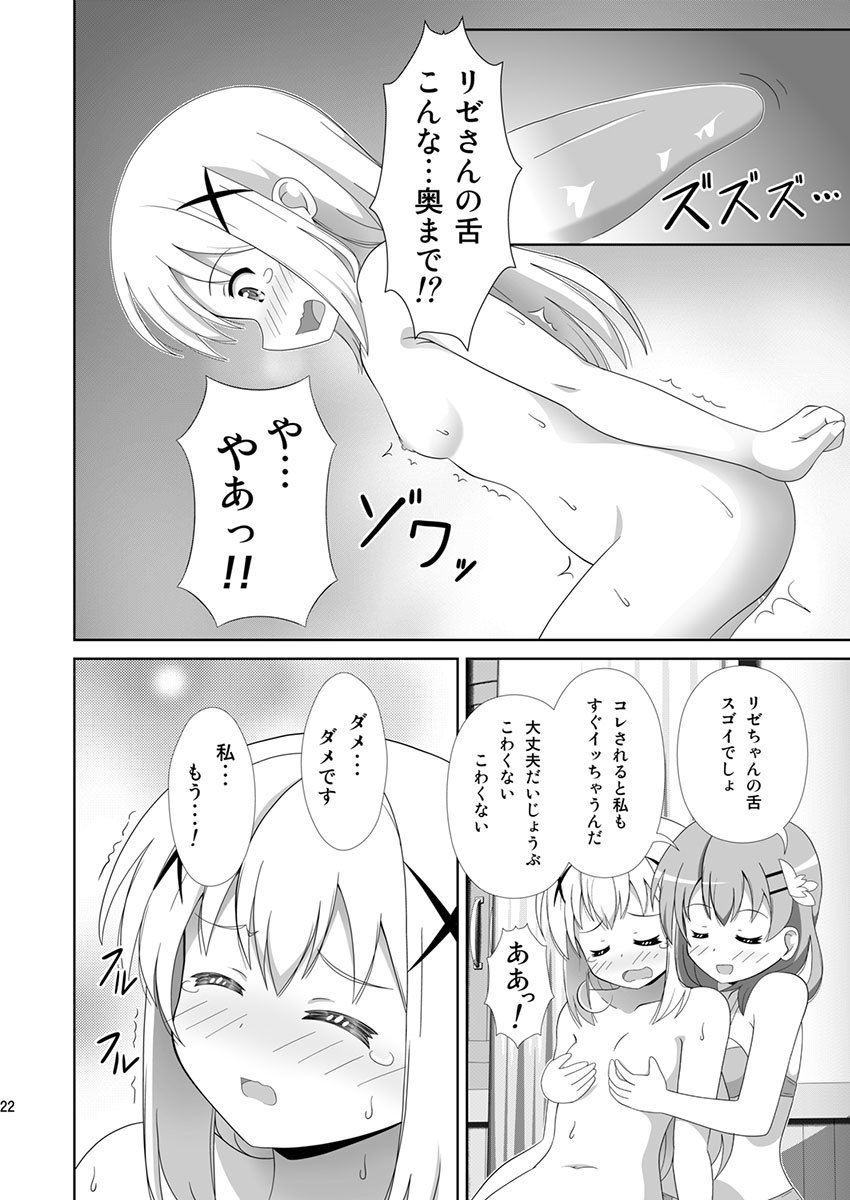 サンプル画像5:うさぎTrick〜Hat Trick(夢幻機動舎) [d_203060]