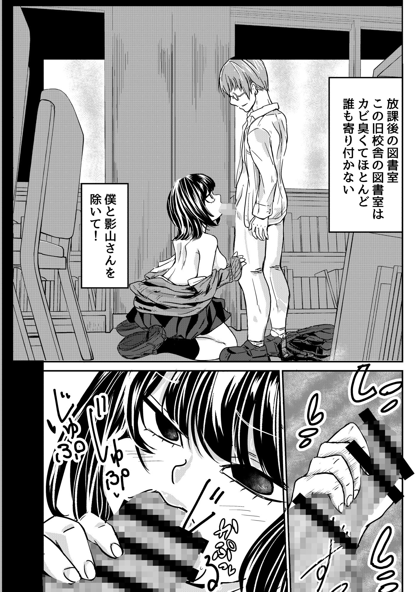 サンプル画像3:影山さんは陰キャだけどエッチに積極的だ(オールバック街道) [d_203062]