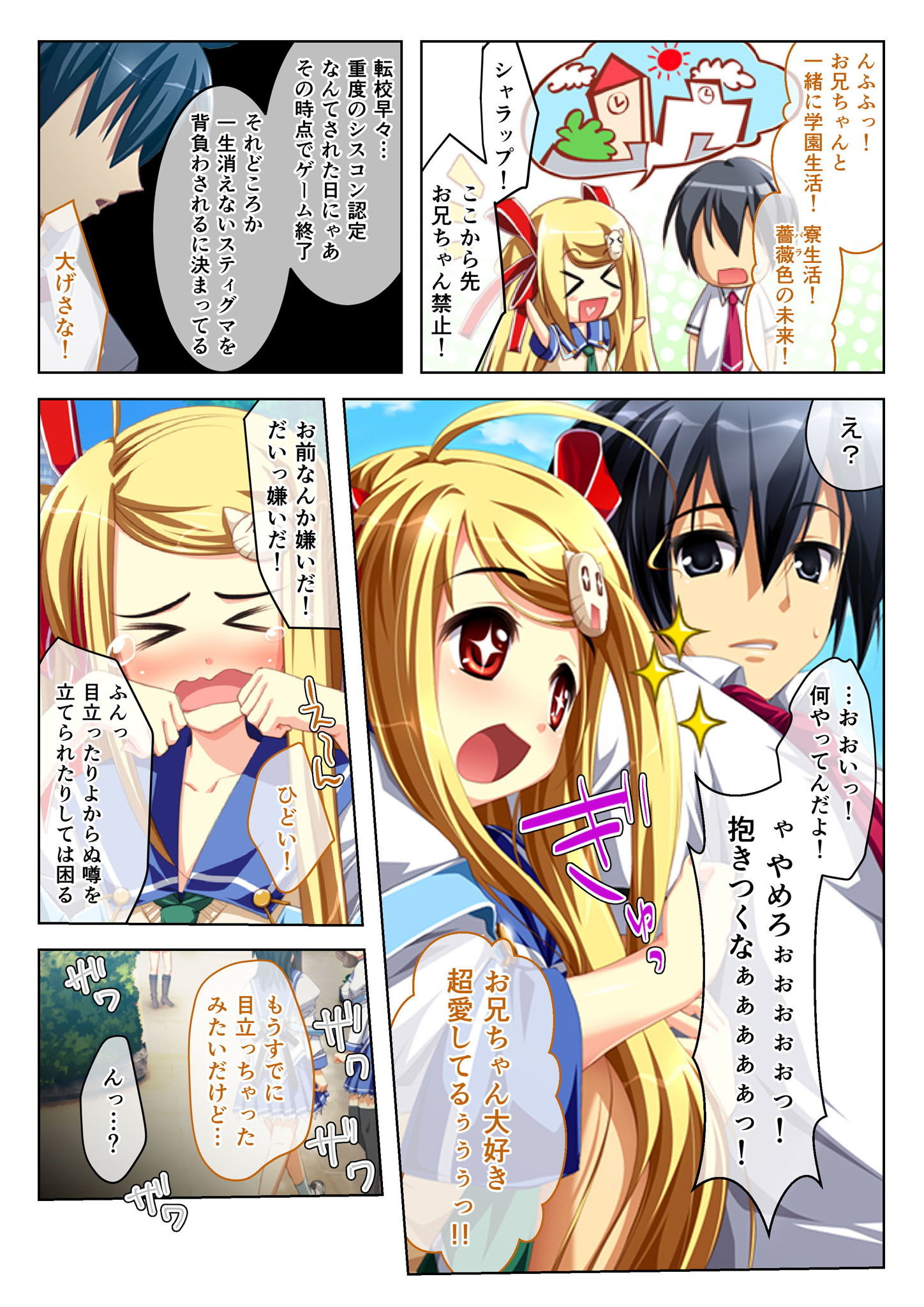 サンプル画像1:えっちなミストで発情中 極上生ハメハーレム モザイクコミック総集編(どろっぷす！) [d_203065]