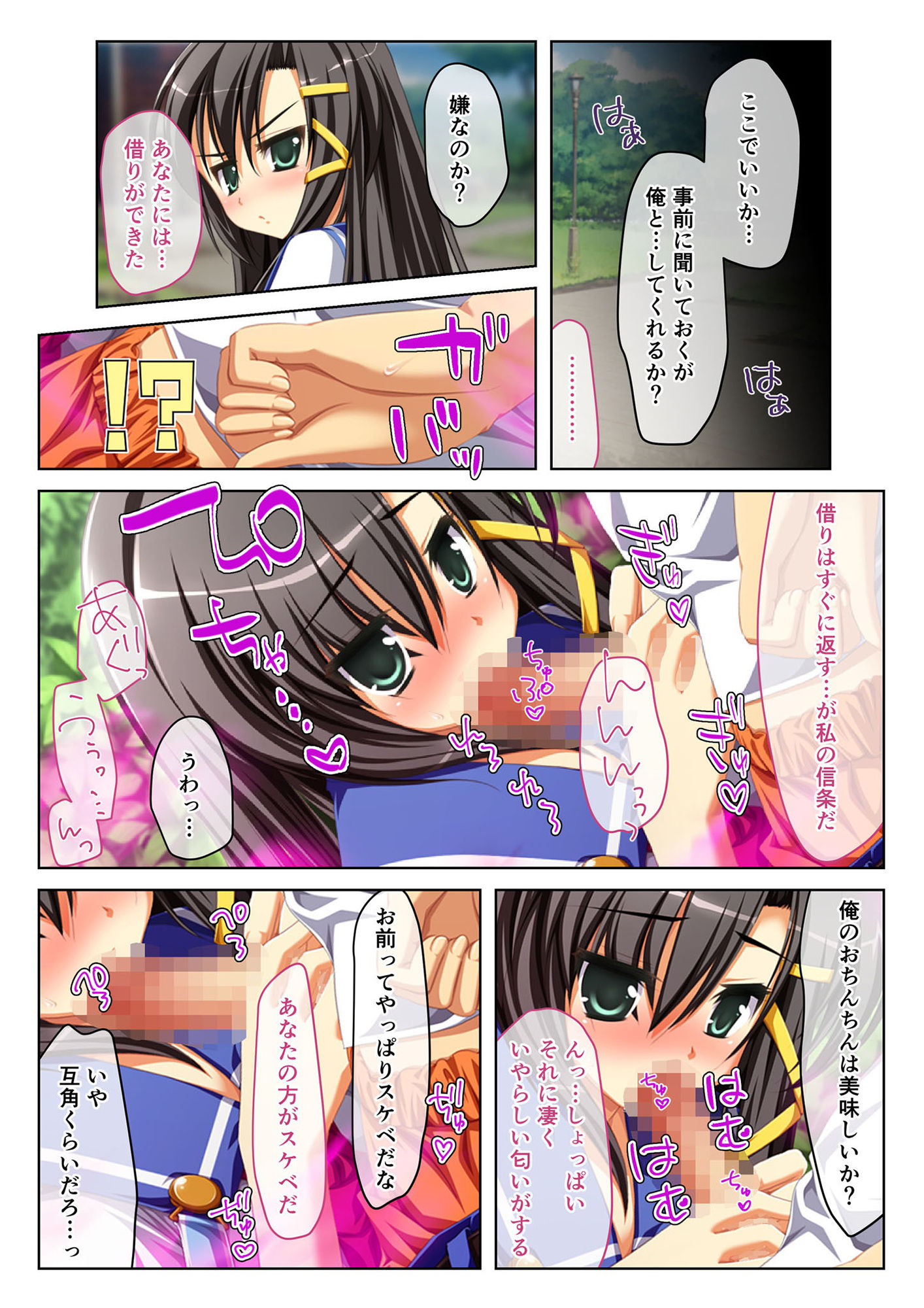 サンプル画像4:えっちなミストで発情中 極上生ハメハーレム モザイクコミック総集編(どろっぷす！) [d_203065]