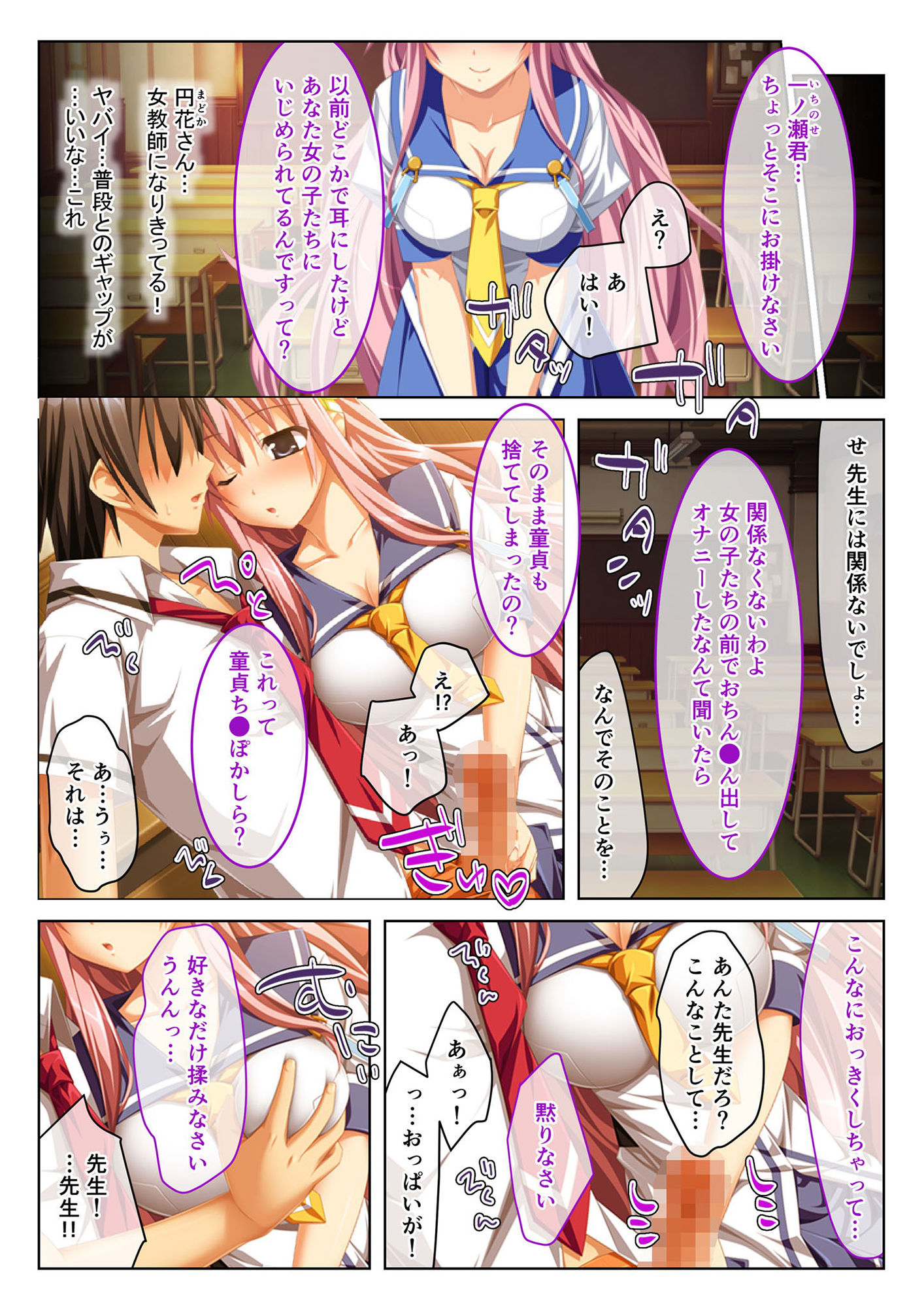 サンプル画像5:えっちなミストで発情中 極上生ハメハーレム モザイクコミック総集編(どろっぷす！) [d_203065]