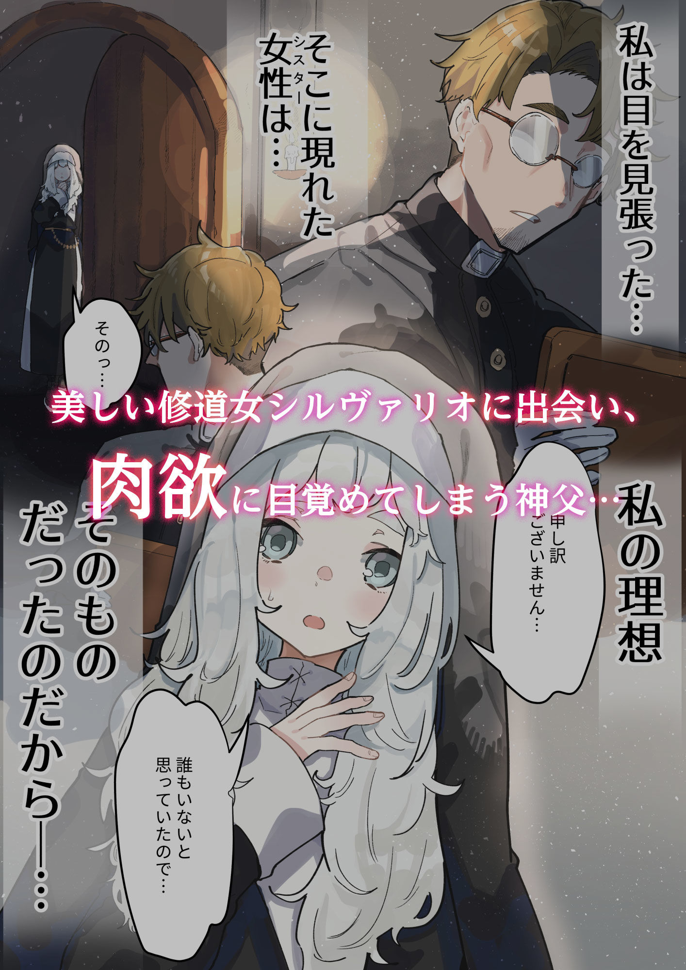 サンプル画像1:腐食するシルヴァリオ – Träumerei-(ナユタの運ぶ音) [d_203070]