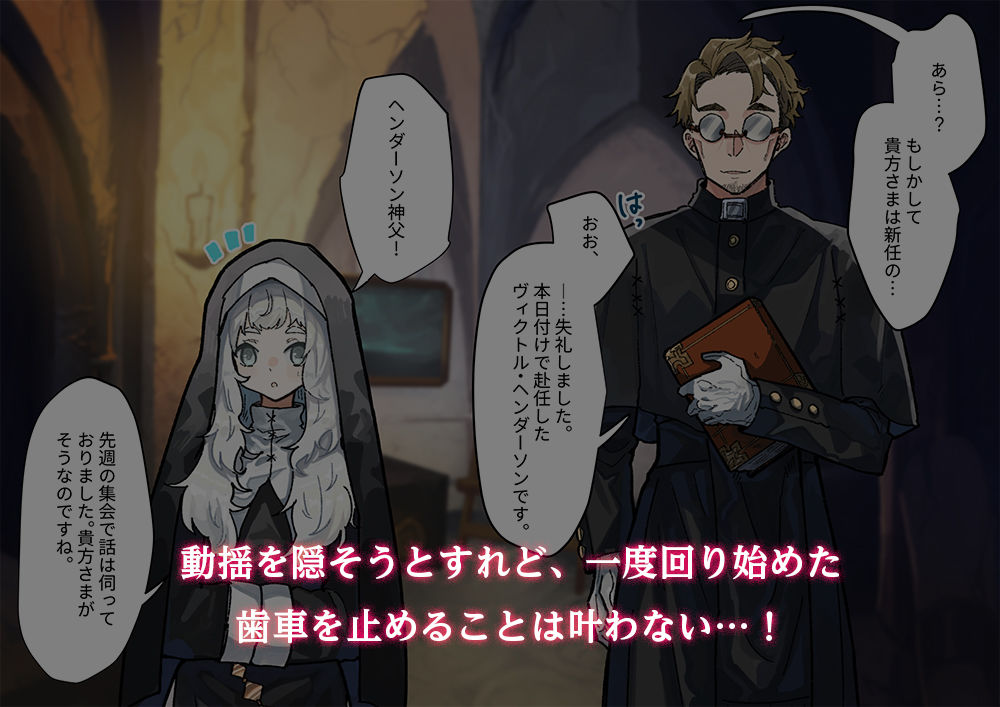 サンプル画像2:腐食するシルヴァリオ – Träumerei-(ナユタの運ぶ音) [d_203070]