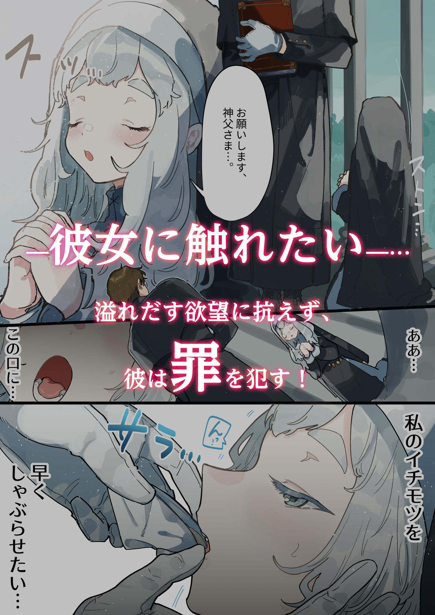 サンプル画像3:腐食するシルヴァリオ – Träumerei-(ナユタの運ぶ音) [d_203070]