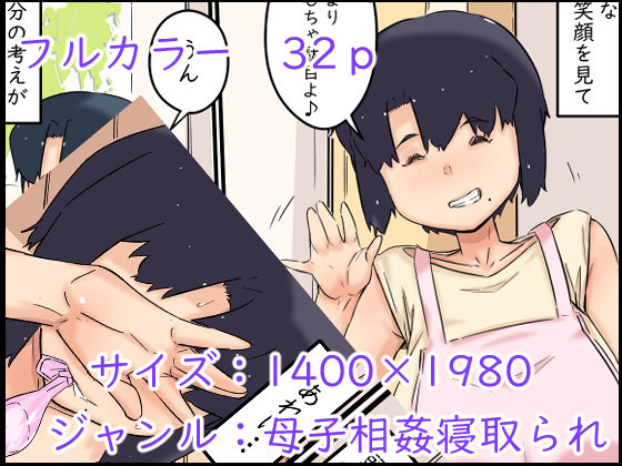 サンプル画像3:母は弟と犯っている(ヒレカツ) [d_203074]