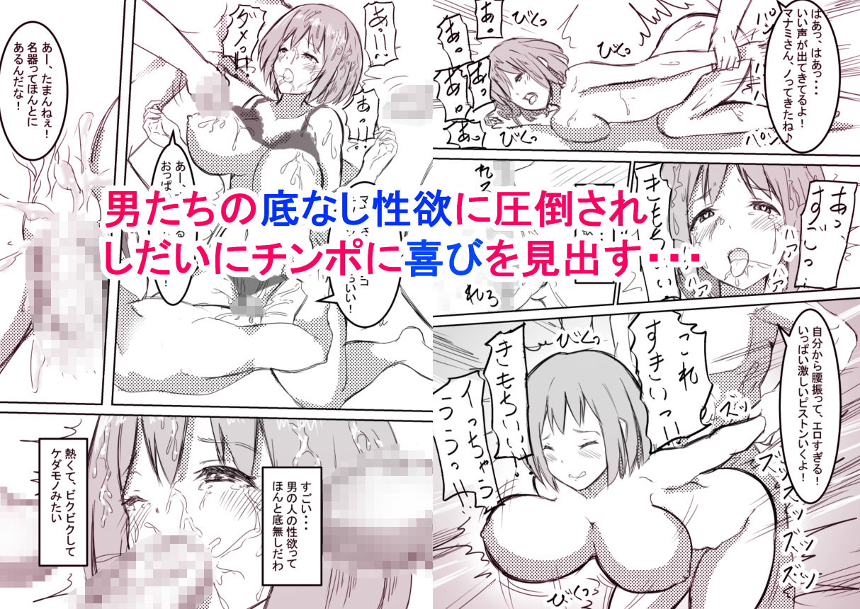 サンプル画像2:社内レ●プ OLマナミが白濁チンポに汚され自らチンポを求めるまで(たつみ屋) [d_203086]