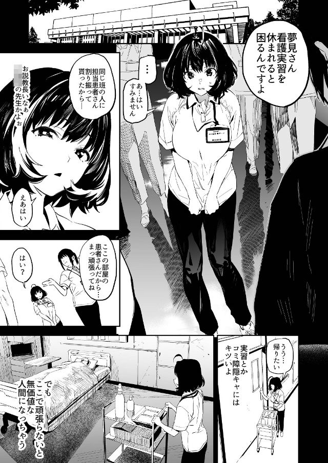 サンプル画像1:リキッドオブピンク(カムリズム) [d_203112]