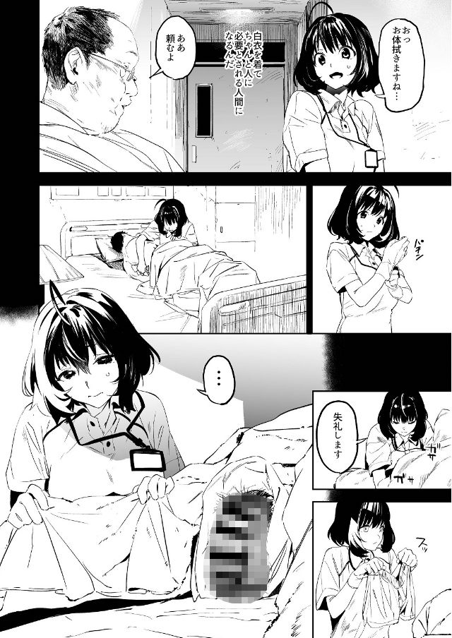 サンプル画像2:リキッドオブピンク(カムリズム) [d_203112]