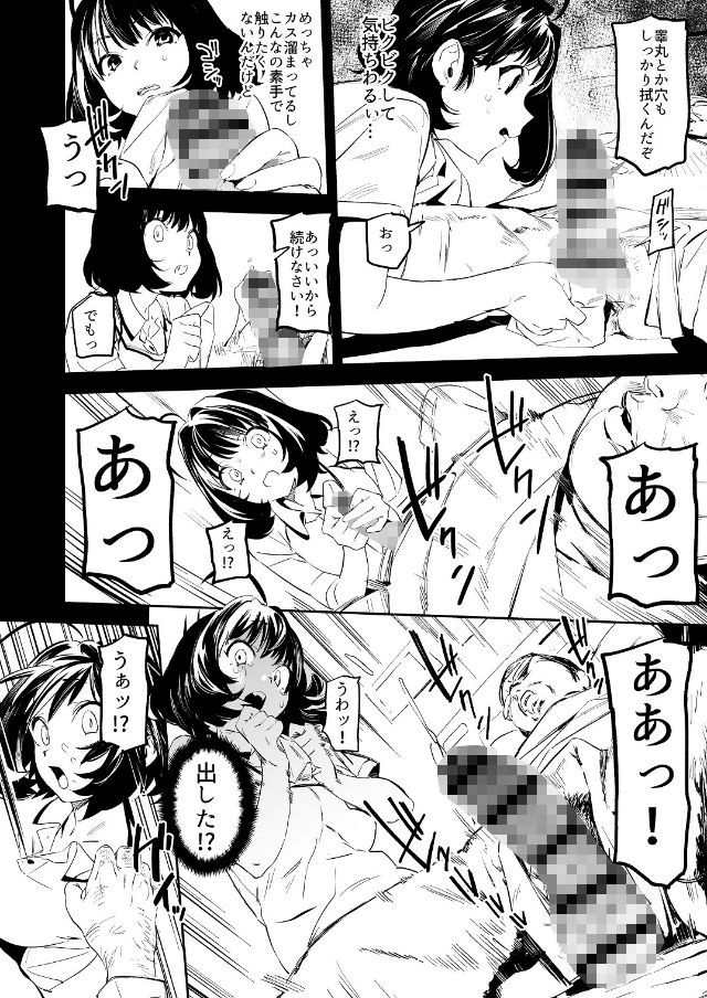 サンプル画像4:リキッドオブピンク(カムリズム) [d_203112]